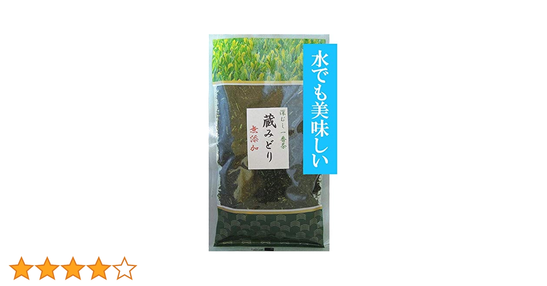 Amazon.co.jp: 2025年度産 令和7年度産 新茶☆お茶蔵本店 煎茶